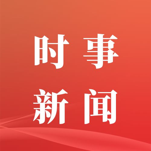 极目新闻 极目新闻